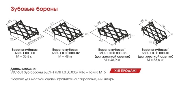 Бороны-3-min.jpg Бороны-3-min.jpg