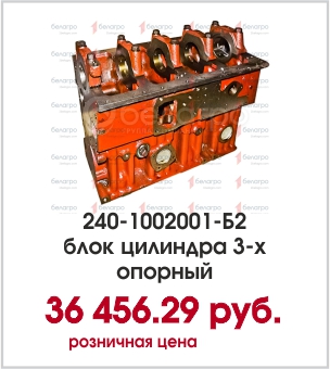240-1002001-Б2 блок цилиндра 3-х опорный.jpg 240-1002001-Б2 блок цилиндра 3-х опорный.jpg