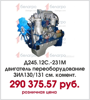 Д245.12С.-231М.jpg Д245.12С.-231М.jpg