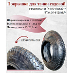 Шина (покрышка) 4.80/4.00-8 | img-1