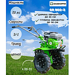 Мотокультиватор GRASSHOPPER GR 900-3 (4.00-10) (7,0 л.с.) (пониж. передача) | img-1
