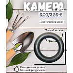 Камера 3.00/3.25-8 | img-1