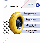 Колесо для тачки PU 4.00-8 (16х95) полиуретановое | img-1