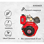 Двигатель дизельный WEIMA WM186FB (9 л.с.) | img-1