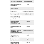 Плуг оборотный ShiftMaster 6XKX-650 | img-1