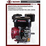 Двигатель бензиновый WEIMA WM188FE/P (13 л.с.) с эл.стартером (14v,20А,280W) (фильтр в мас. ванне) | img-1