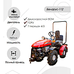 Мини-трактор Беларус-112Н-01 (дв. WEIMA 16л.с.) | img-1