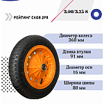 Колесо для тачки 13''x3.00/3.25-8 | img-1