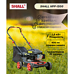 Газонокосилка бензиновая SHALL HPP-1500 (1,5 кВт) | img-1