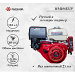 Двигатель бензиновый WEIMA WM188FE/P | img-1