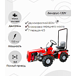 Мини-трактор Беларус-132Н (дв. WEIMA WM188FE 13 л.с) | img-1