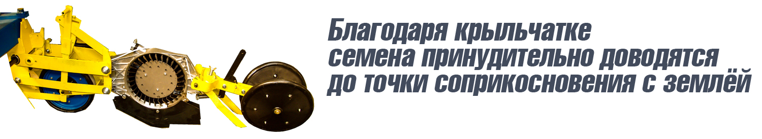 Сеялка точного высева пневматическая СТП РИТМ-24Т СКВС 16-рядная (с туками и СКВС) | img-4
