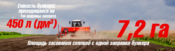 Сеялка зернотуковая прицепная Меркурий СЗТ-4 | img-4