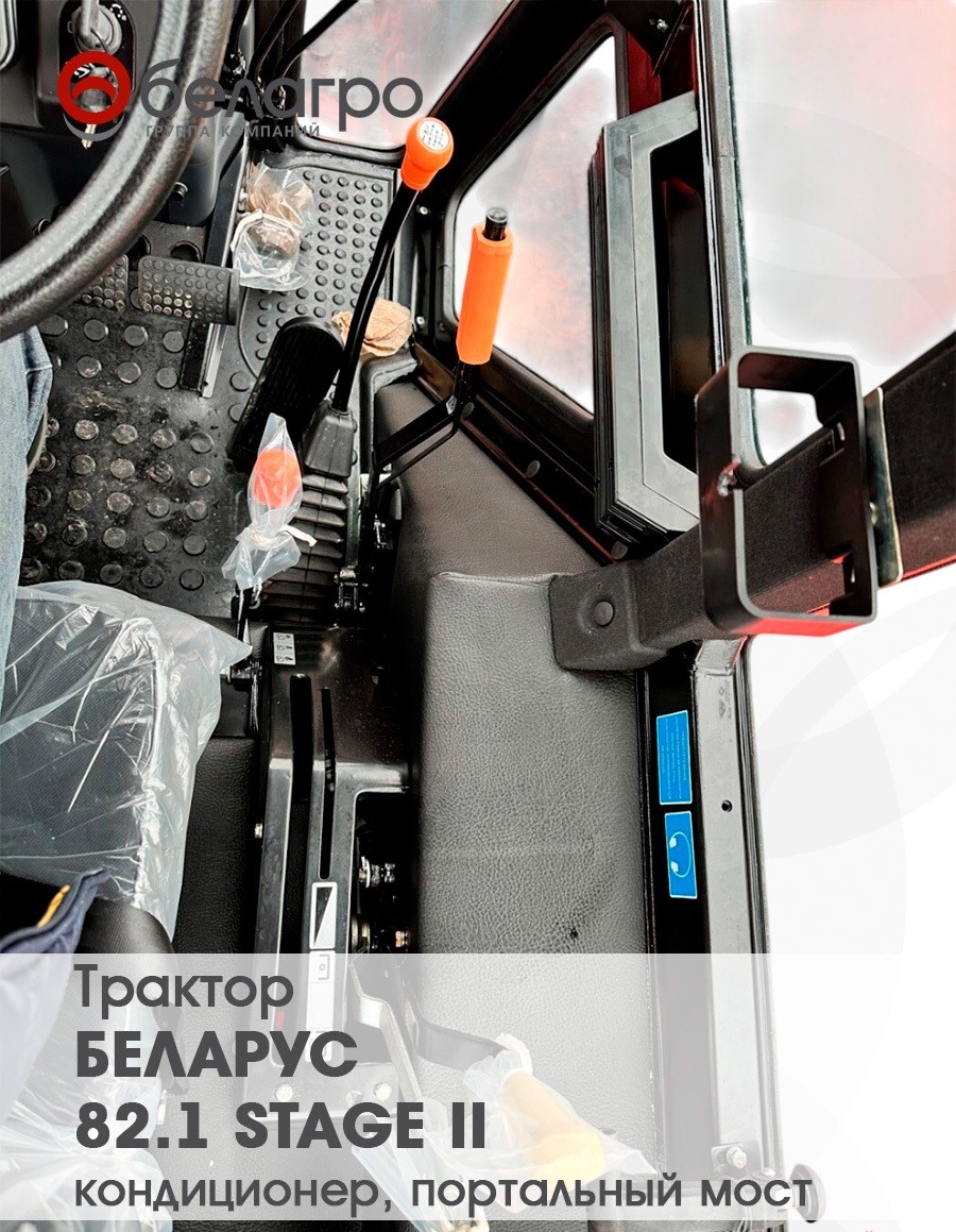 Трактор Беларус-82.1 (Stage II, кондиционер) | img-8