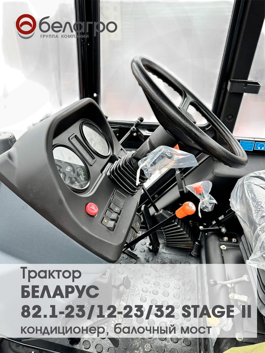 Трактор Беларус-82.1-23/12-23/32 | img-13
