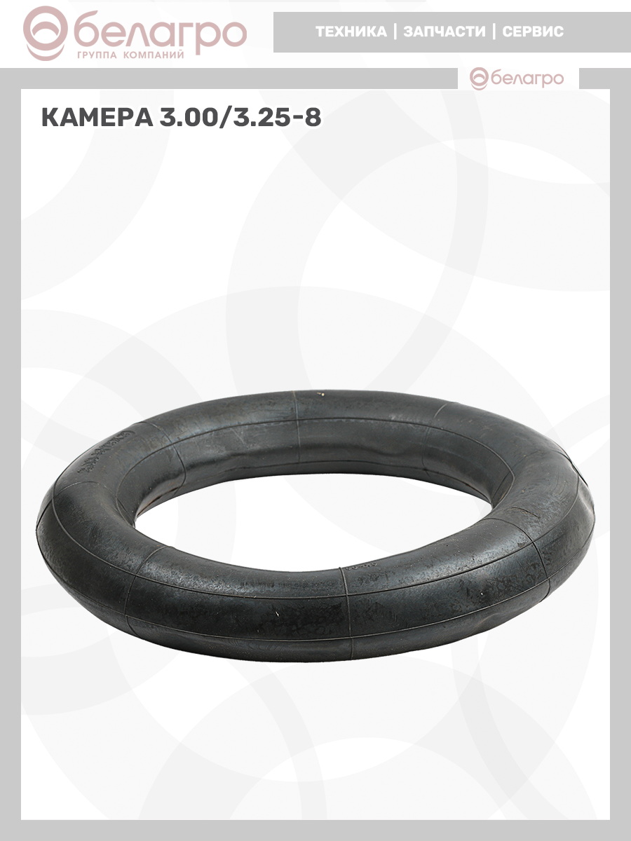 Камера 3.00/3.25-8 | img-11
