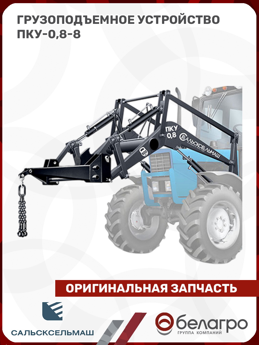 Грузоподъемное устройство ПКУ-0,8-8 | img-2