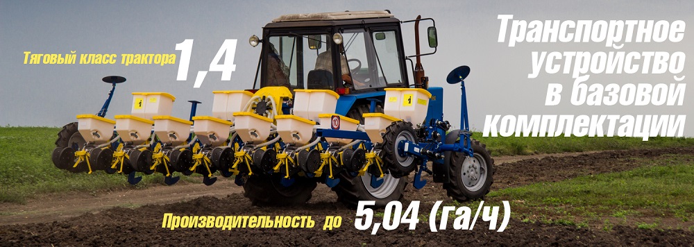 Сеялка точного высева пневматическая СТП РИТМ-1МТ-М/СКВС 8-ряд 8х700 (к-т тук, СКВС) | img-3