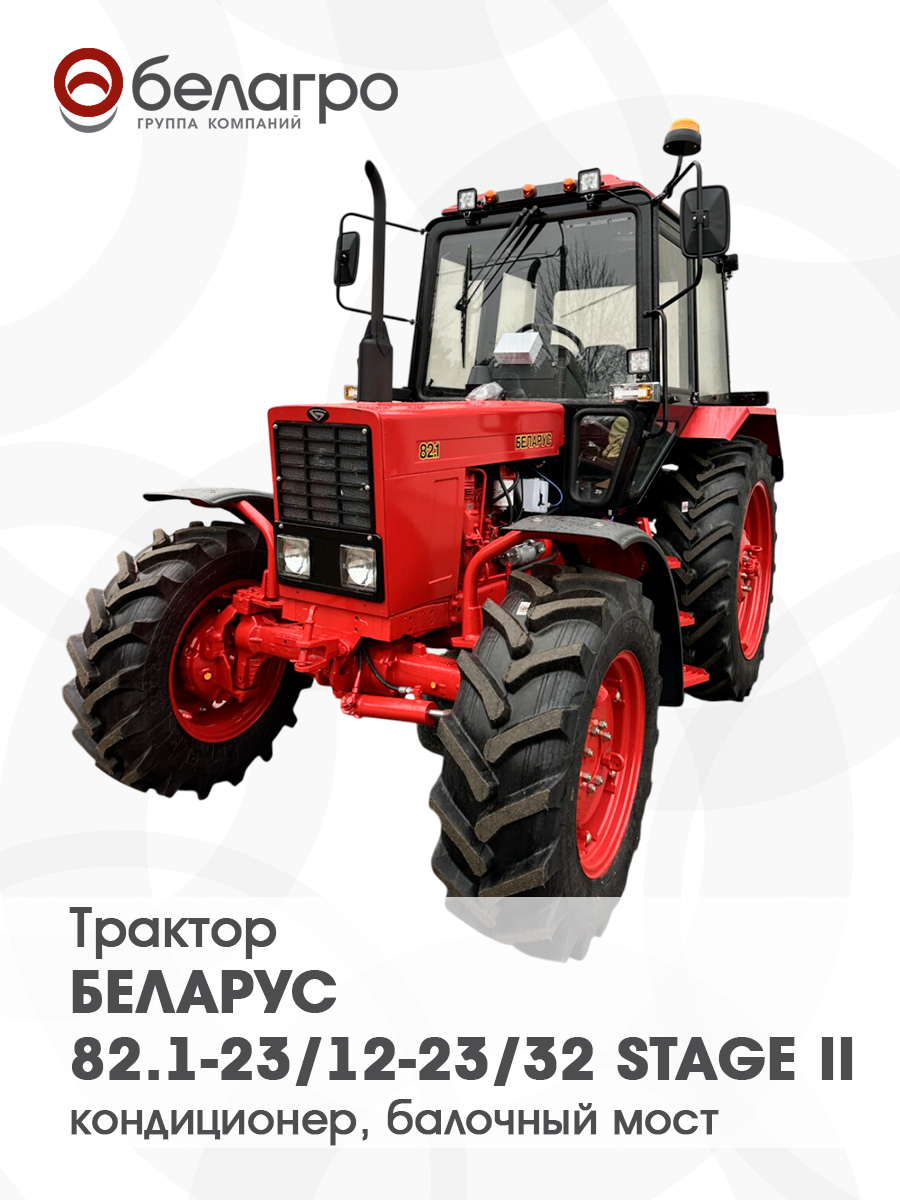 Трактор Беларус-82.1-23/12-23/32 | img-6