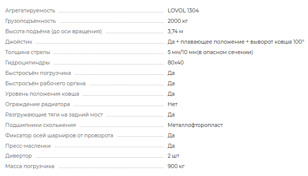 Погрузчик TURS-2000-0Д-Л13** с джойстиком/плавающее положение/выворотом ковша на 100° для LOVOL 1304 | img-2