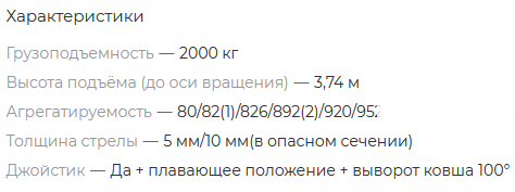 Погрузчик с джойстиком ТУРС 2000-0Д (без р/о, плавающее положение, выворот ковша 100°, МТЗ-82.1) | img-2