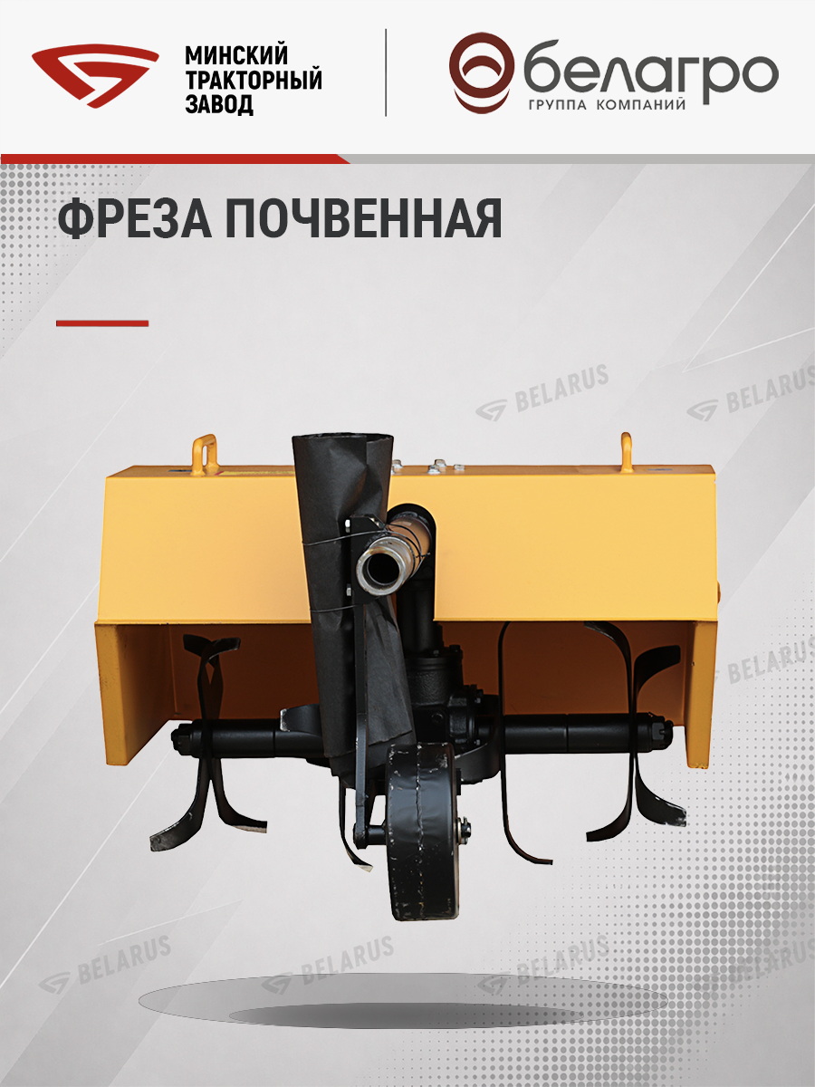 ФР-00.010 Фреза почвенная | img-11