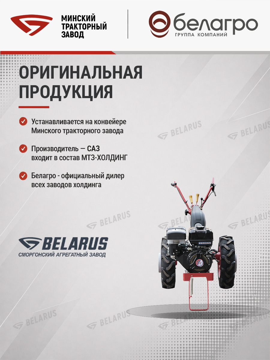 Мотоблок Беларус-012WM (дв.LIFAN 15л.с.)+СЦ-00010 сцепка универсальная | img-7