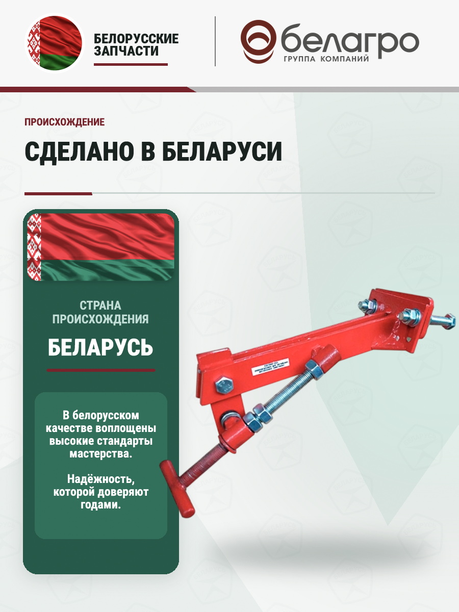 Сцепка универсальная №5 | img-4