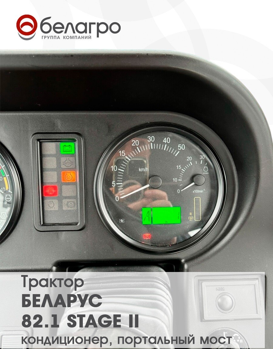 Трактор Беларус-82.1 (Stage II, кондиционер) | img-6