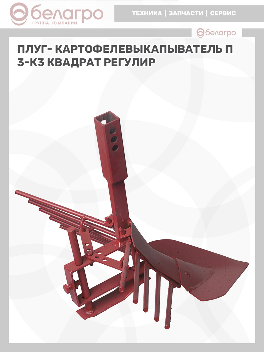 Плуг- картофелевыкапыватель П3-К3 (квадрат регулир) | img-7