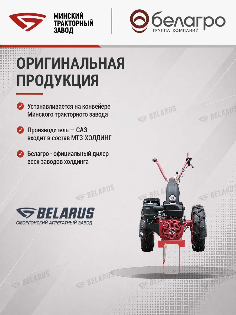Мотоблок Беларус-012WM (дв.LIFAN 13л.с.)+СЦ-00010 сцепка универсальная | img-14