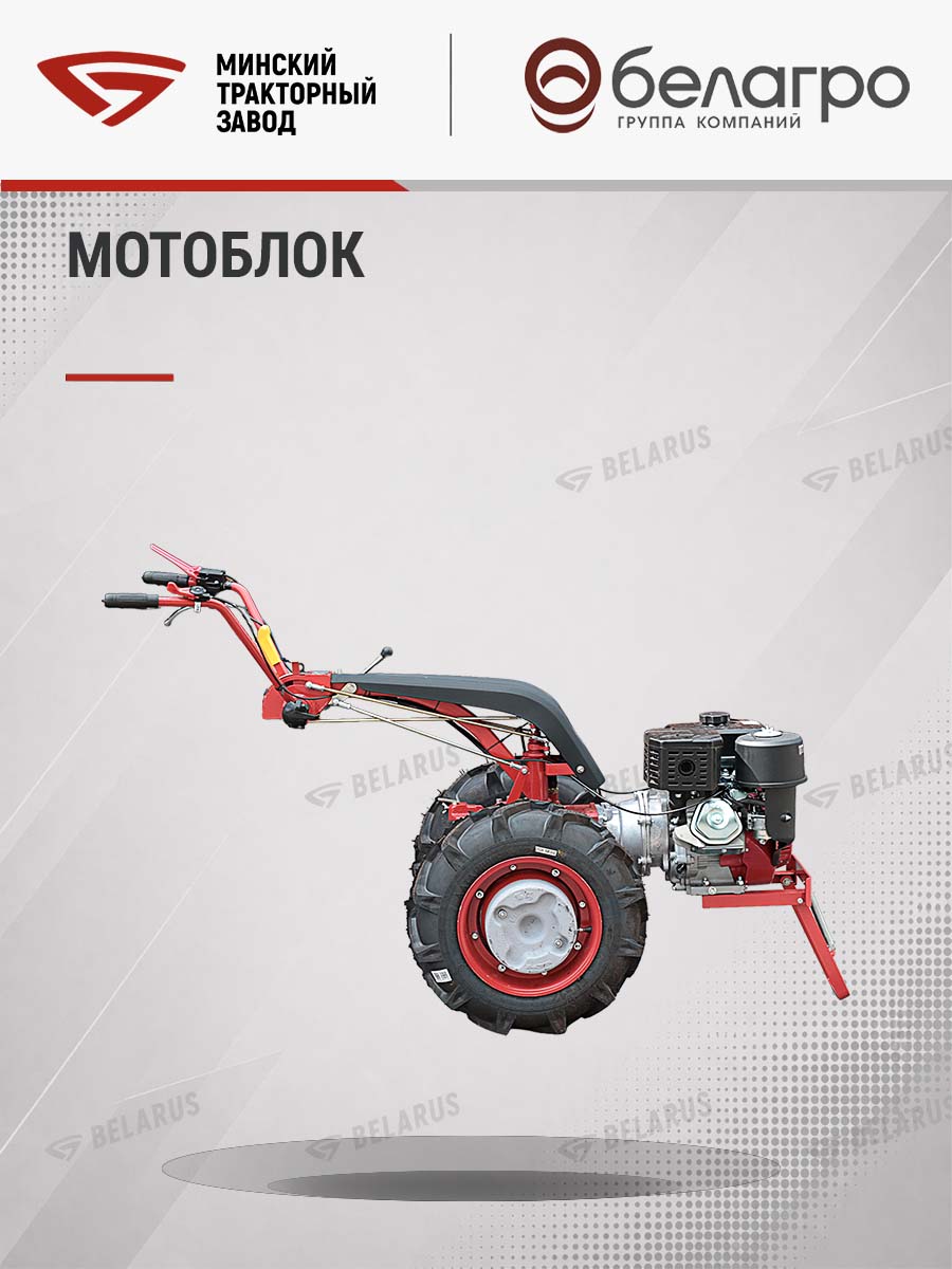Мотоблок Беларус-012WM (дв.LIFAN 13л.с.)+СЦ-00010 сцепка универсальная | img-21