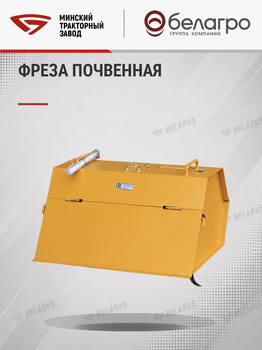 ФР-00.010 Фреза почвенная | img-10