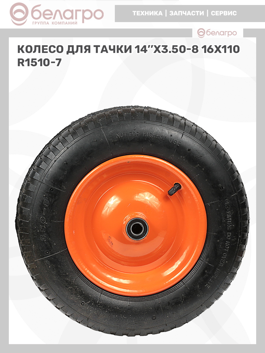 Колесо для тачки 14''x3.50-8 (16х110) | img-10