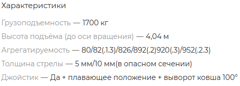 Погрузчик с джойстиком ТУРС 1500-0Д г/п-1700 кг (без р/о, плавающее положение, выворот ковша 100°МТЗ-82, 892, 1025 ) | img-3