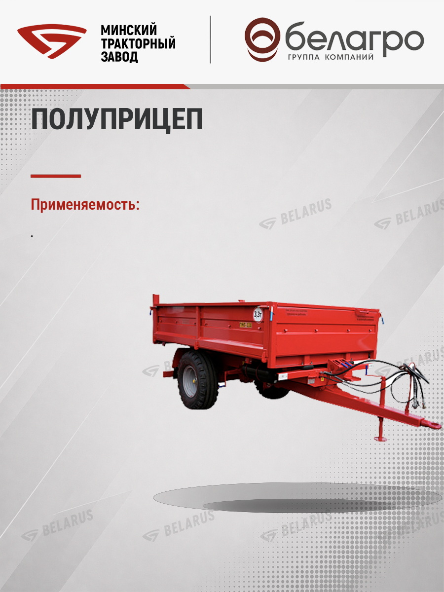 Полуприцеп ПМТ-330.3 | img-4