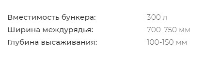 Картофелесажалка 2-х рядная СТ2-2 KERLAND | img-3