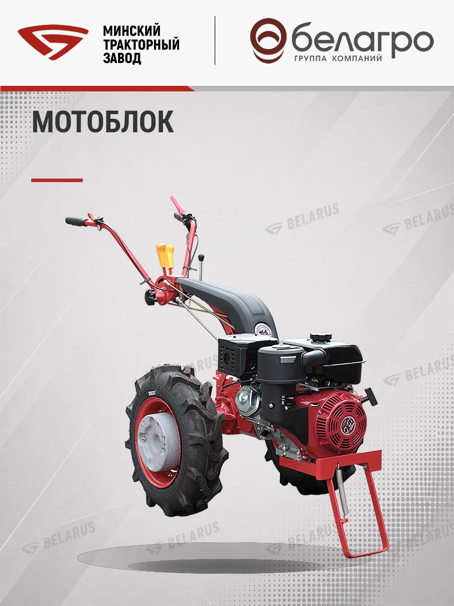 Мотоблок Беларус-012WM (дв.LIFAN 13л.с.)+СЦ-00010 сцепка универсальная | img-16