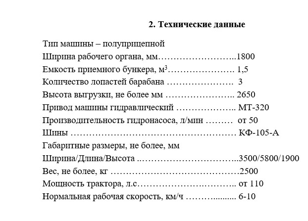 Камнеуборочная машина Тамерлан-1800 | img-4