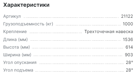 Переднее навесное устройство для тракторов МТЗ, г/п 1000кг | img-2