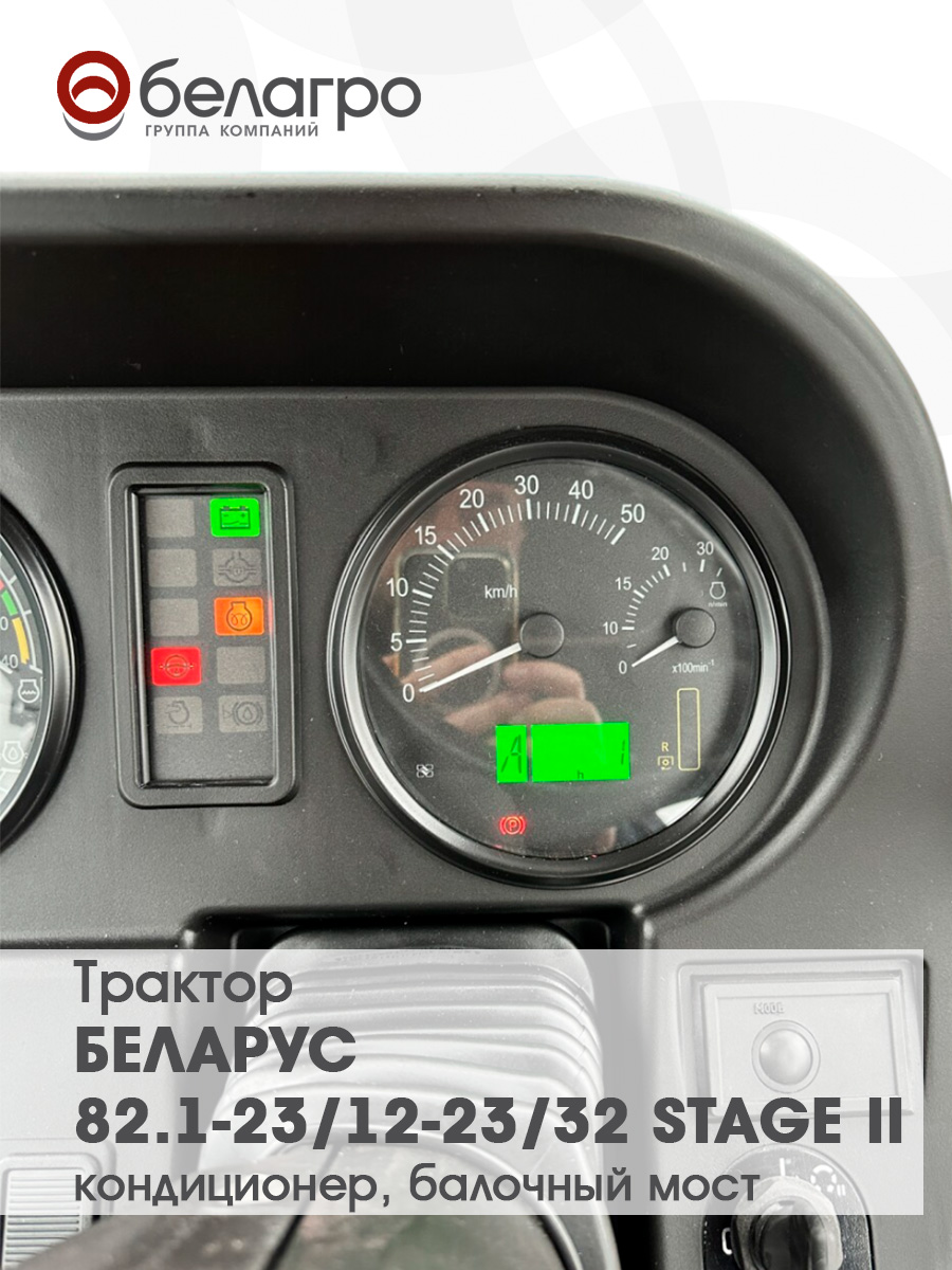 Трактор Беларус-82.1-23/12-23/32 | img-11