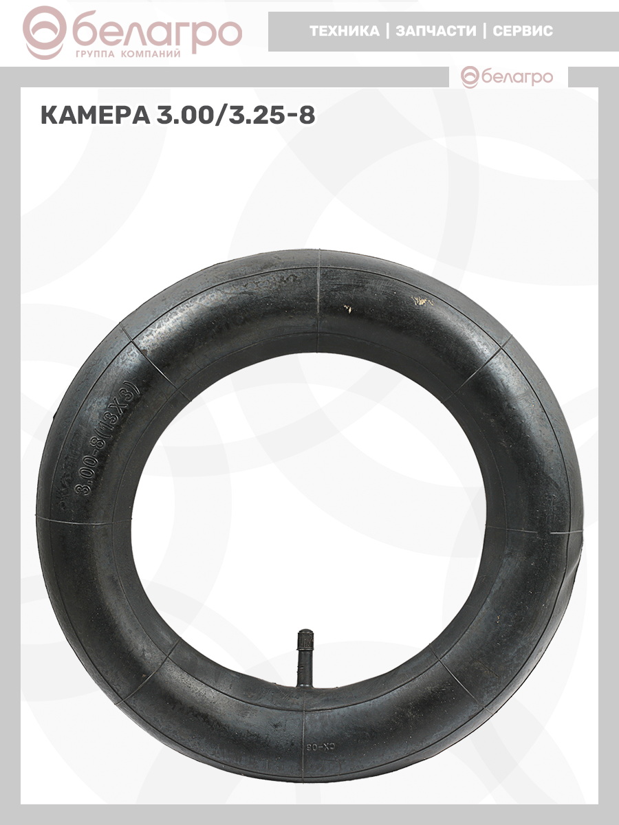 Камера 3.00/3.25-8 | img-10