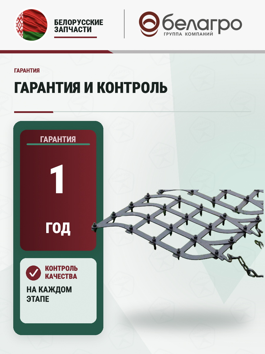 Борона зубовая Техмаш БЗЛ-0,7 | img-7