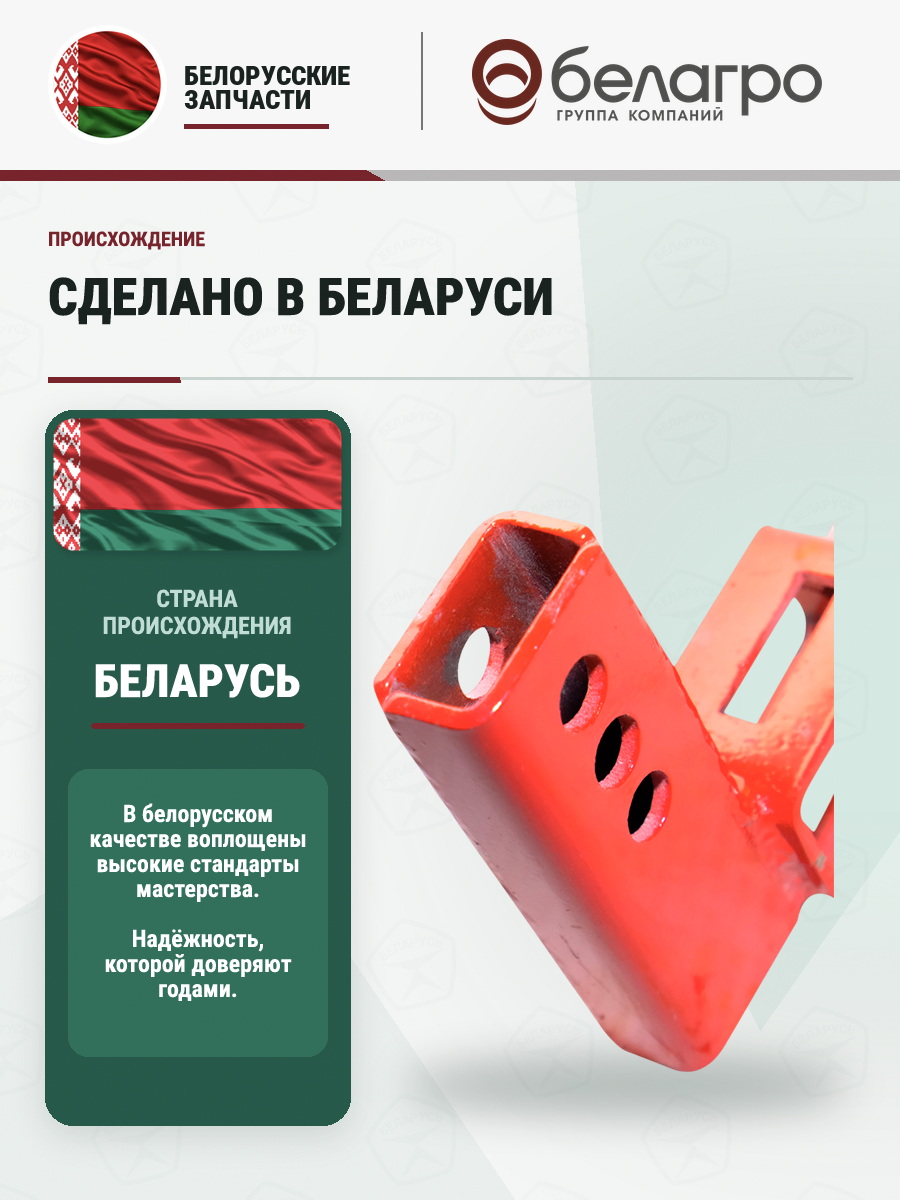 Кронштейн переходной для картофелевыкапывателя МБ МТЗ | img-6