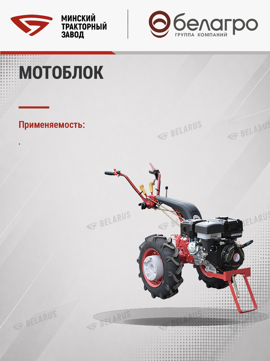 Мотоблок Беларус-012WM (дв.LIFAN 15л.с.)+СЦ-00010 сцепка универсальная | img-6
