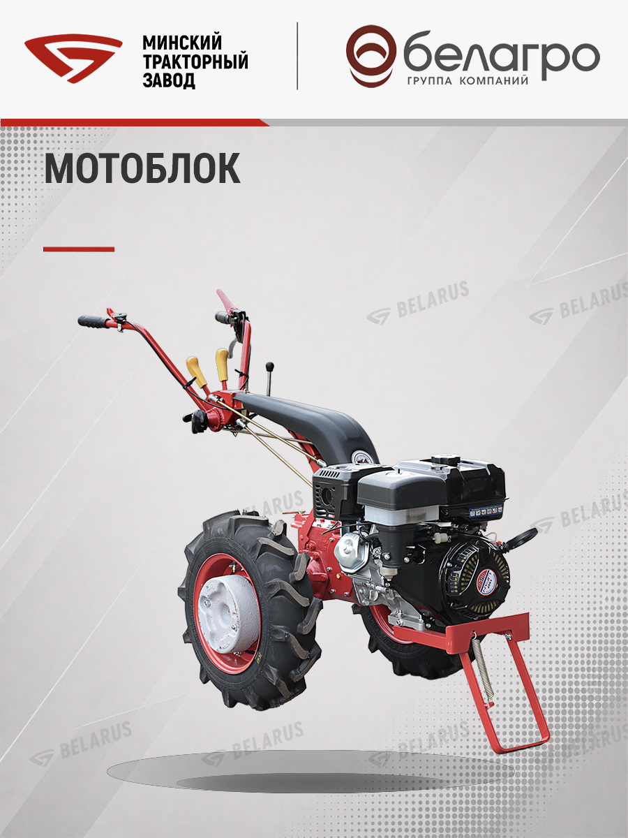 Мотоблок Беларус-012WM (дв.LIFAN 15л.с.)+СЦ-00010 сцепка универсальная | img-9