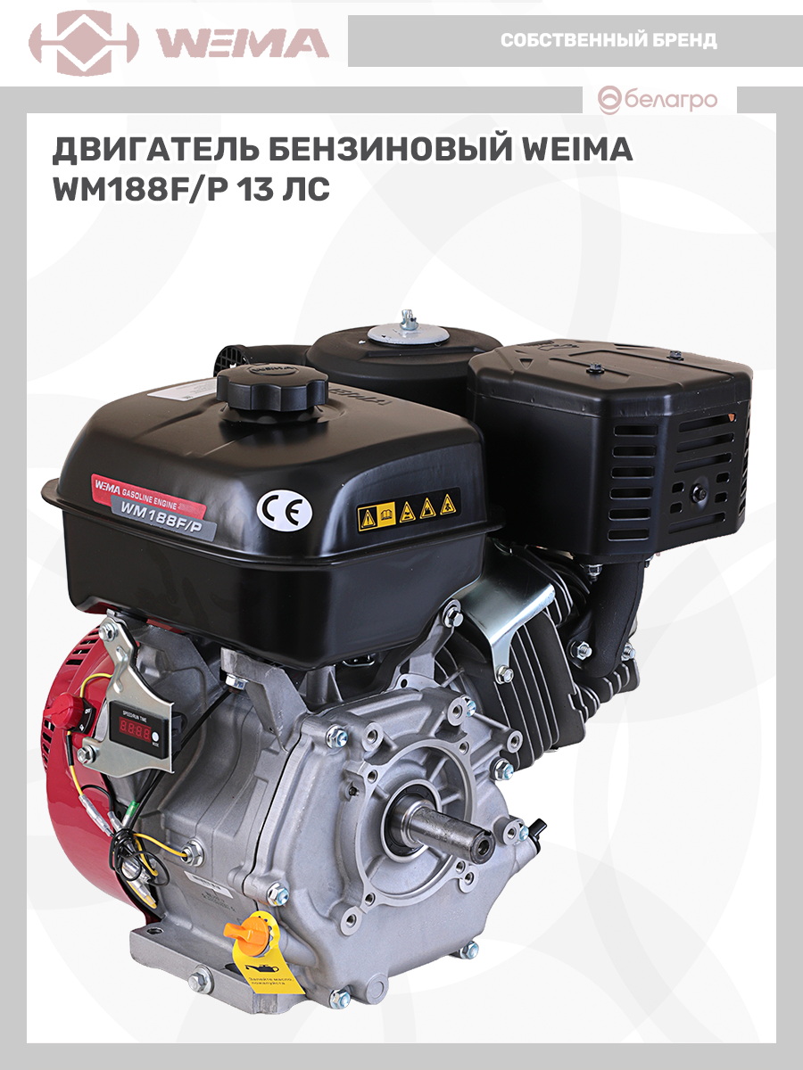 Двигатель бензиновый WEIMA WM188F/Р (13 л.с.) (фильтр в мас. ванне) | img-6