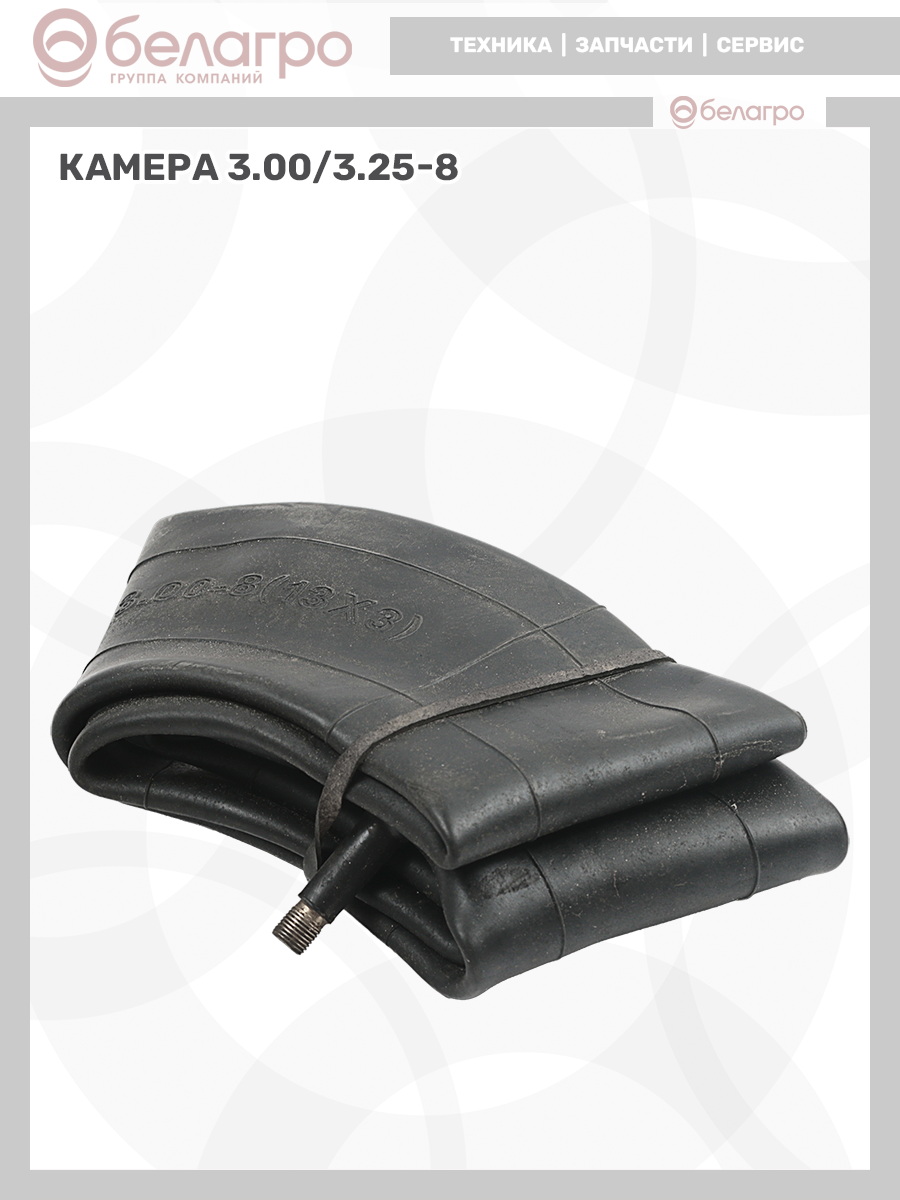 Камера 3.00/3.25-8 | img-12
