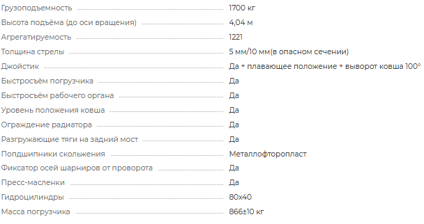 Погрузчик с джойстиком ТУРС 1500-0Д-1221 г/п-1700 кг h-4.04м | img-3