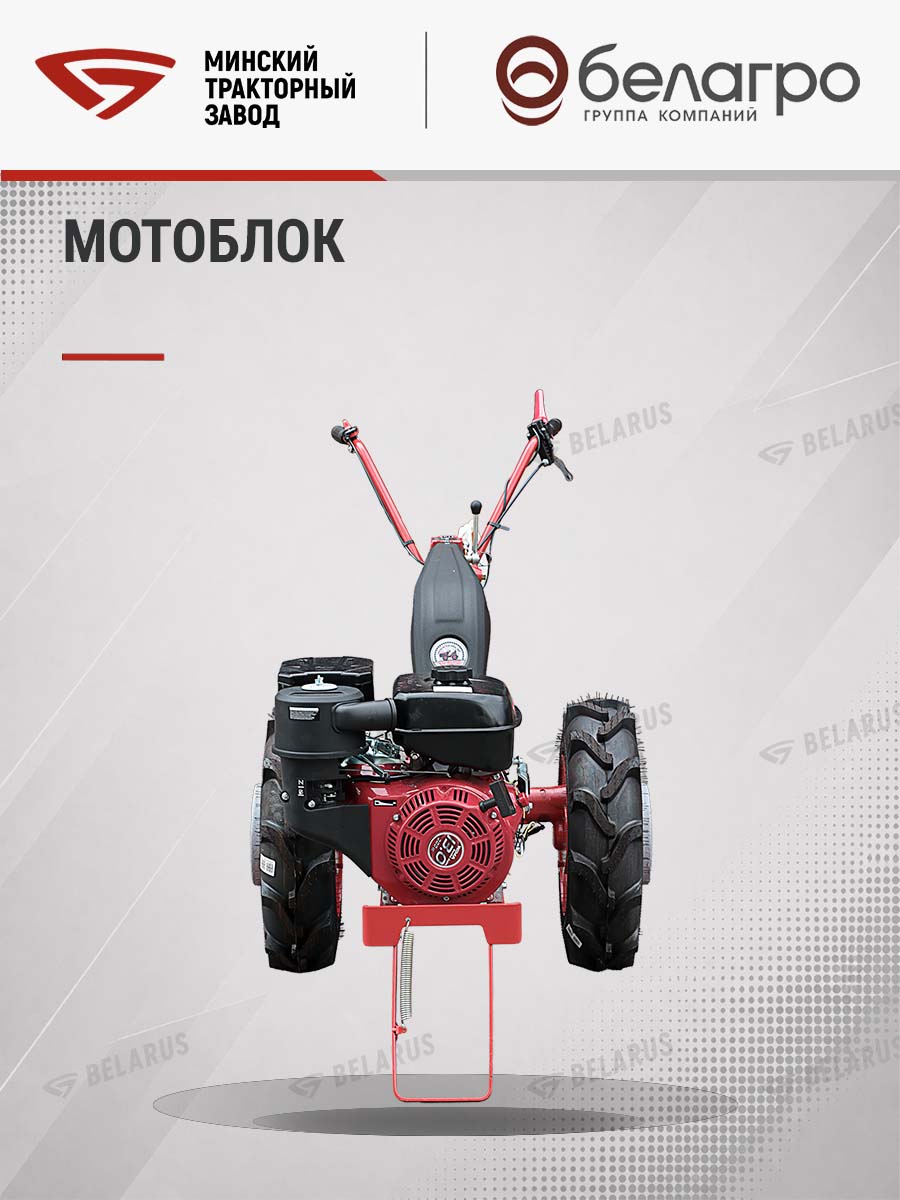 Мотоблок Беларус-012WM (дв.LIFAN 13л.с.)+СЦ-00010 сцепка универсальная | img-17